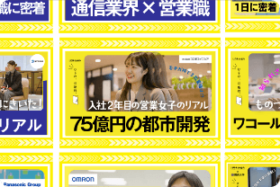 10分インターン